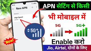 New APN Settings to Enable 5G in Any Android Phone | 5G APN Settings for Jio,Airtel and all