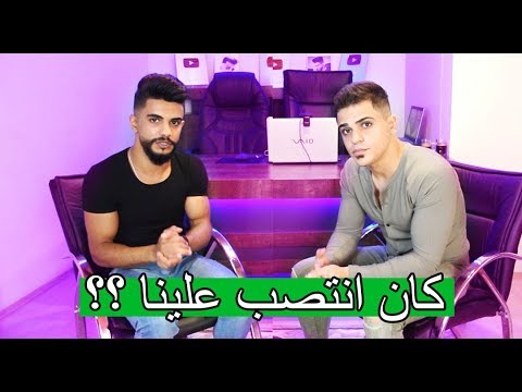 اكبر نصاب في تركيا كان نصب علينا