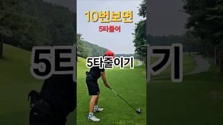 밀리토피아골프아카데미3층 한국주니어골프연맹3층 김필규대표 #밀리토피아골프아카데미 #밀리토피아골프연습장 #밀리토피아주니어골프연맹 #한국주니어골프 #주니어레슨 #골프 #위례골프레슨
