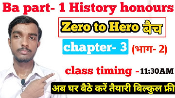 zero to hero बैच - Ba part 1 History honours paper 1 chapter 3 (भाग- 2)