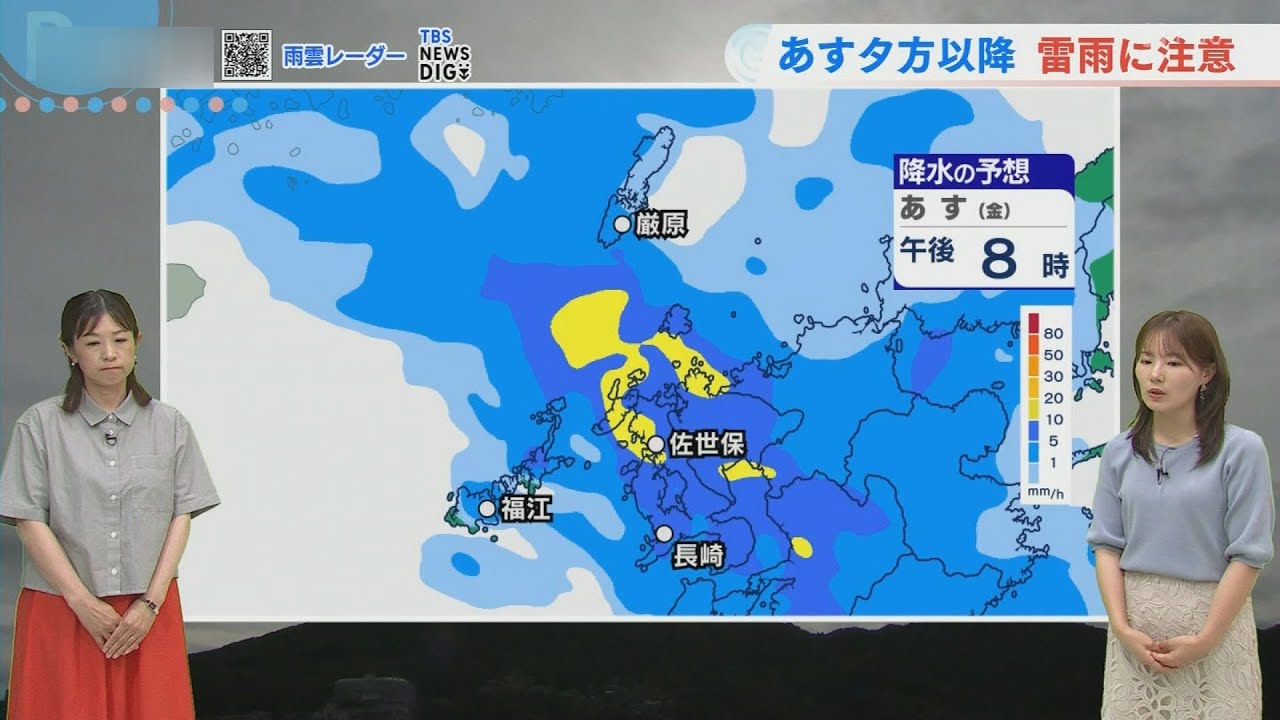 Risk of Heavy Rain Starting Friday Evening, the 19th - YouTube