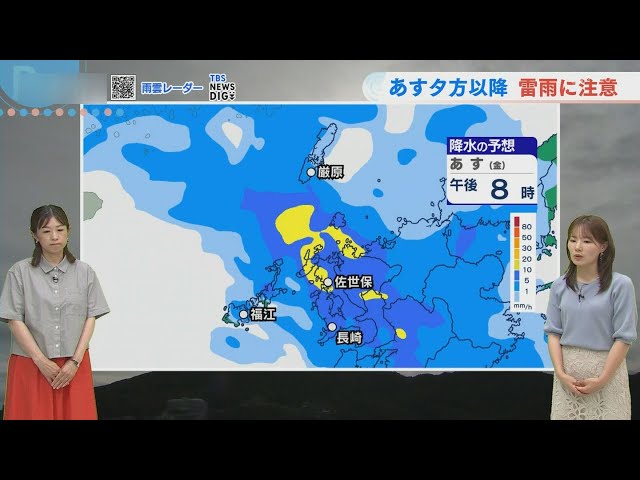 時雨ページ Risk of Heavy Rain Starting Friday Evening, the 19th - YouTube