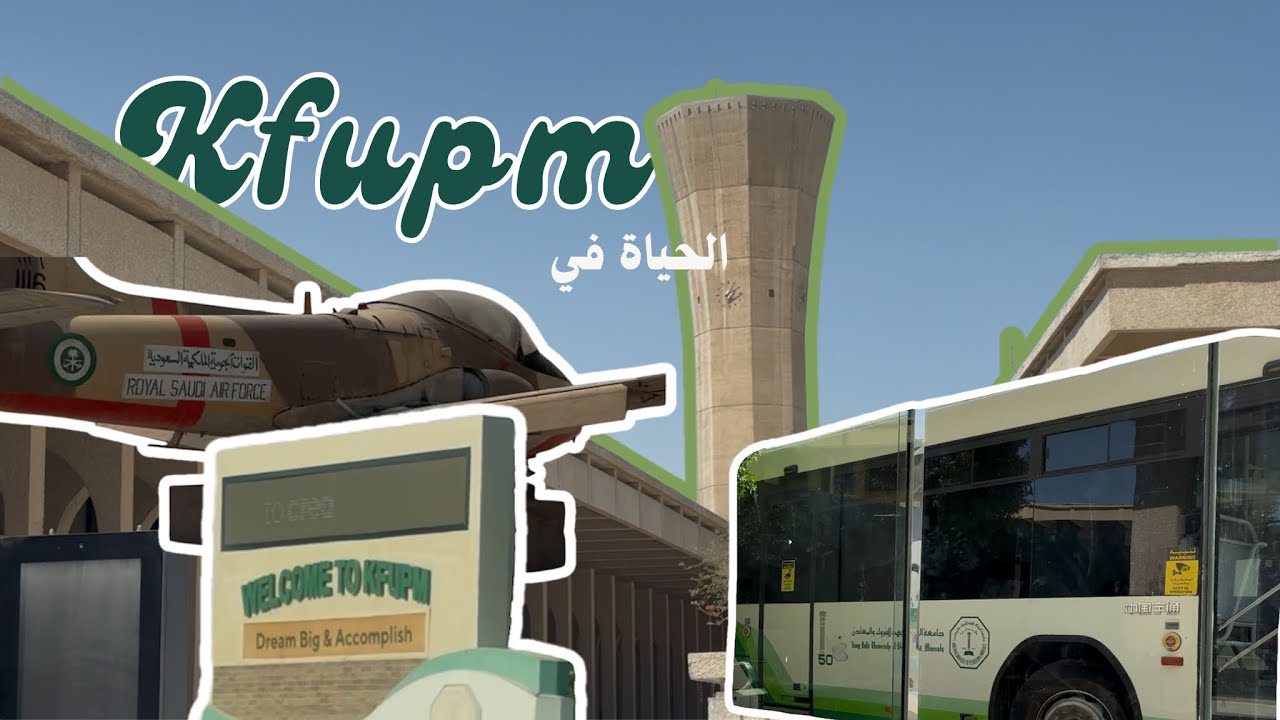 Life at KFUPM🌟