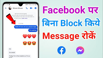 Bina block kiye facebook message kaise band karen | Facebook stop anyone message without blocking 