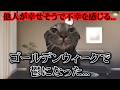 【猫ミーム】独身のゴールデンウィーク最終日...