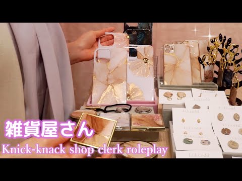 【ASMR】あなたのために雑貨を作りました✨