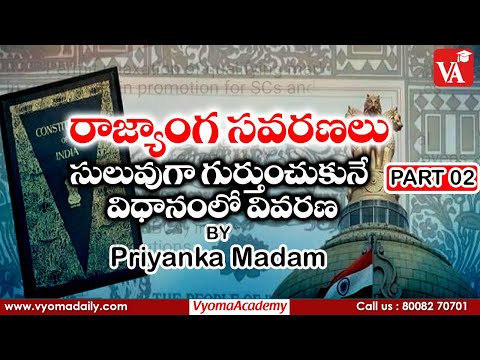 భారత రాజ్యాంగ సవరణలు - Constitutional Amendments In India Part 2 | Priyanka Madam |APPSC,TSPSC Exams