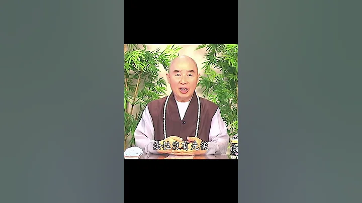🙏淨空老法師🙏怎樣把一切災難化為塵🙏 - 天天要聞