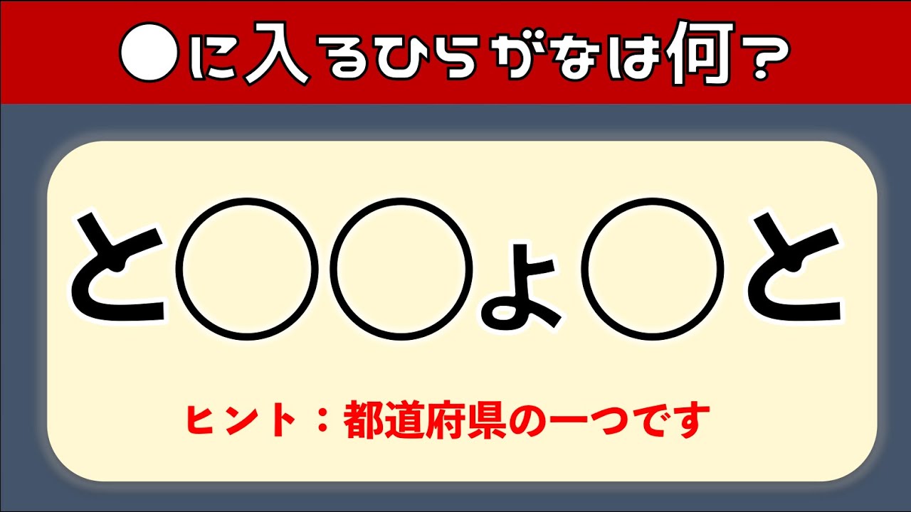 ひらがな虫食いクイズ 全30問 高齢者向け 難問ぞろいの問題で脳トレ