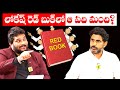 Names in lokesh s red book leaked kodali nani  vallabhaneni vamsi  interview