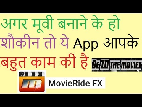 how-to-create-hollywood-movie-scenes-|-in-movieride-fx-hindi-2017-|-by-back-2-android