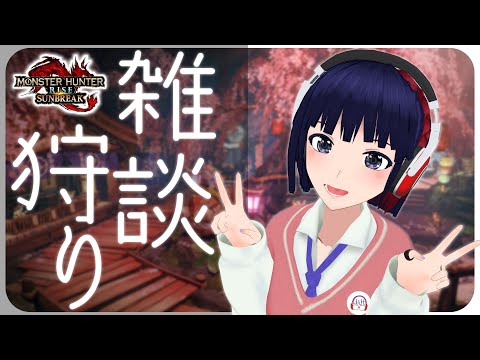 出かける前のラー太刀 【Vtuber/MHXX】