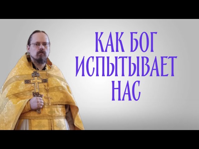 Иерей Георгий Галахов - Прп. Серафиму