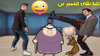 فلم ببجي موبايل : صديقي مستر بن الجديد !!؟ 