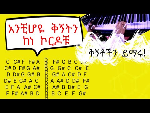 ቪዲዮ: ቧንቧው እንደ የሙዚቃ መሳሪያ