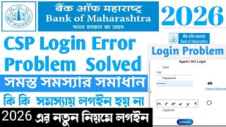 Bank of Maharashtra CSP Login Error Problem | All Error Problem 100% Solved | BOM Login Process