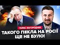 ⚡ЗАГОРОДНІЙ: Дикі ВИБУХИ по всій Росії! Таке сталося ВПЕРШЕ: страшна ПОМСТА ЗСУ. Путін В АУТІ
