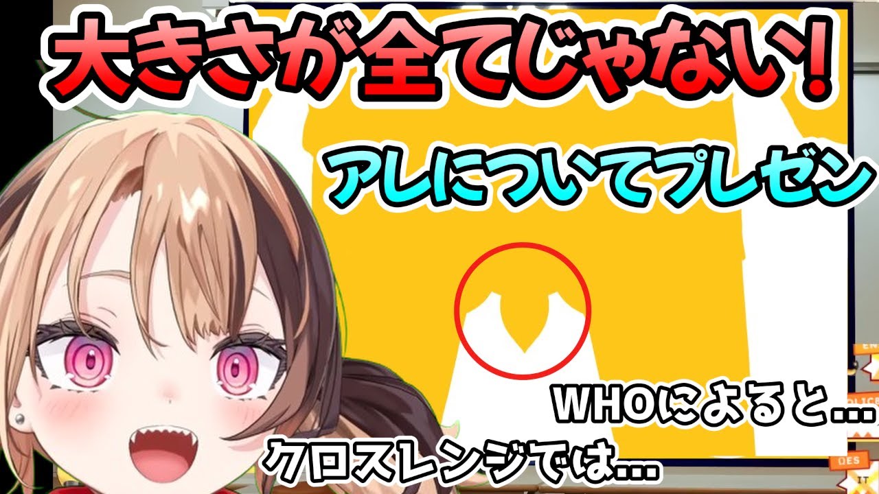 🤏アレの大きさについて熱くプレゼンするジジ 新アクセサリーお披露目【ホロライブ切り抜き/ジジ・ムリン/Gigi Murin】【EN/JP SUB】