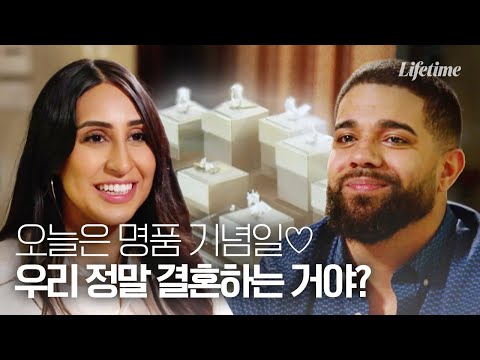 오늘 무슨 날인지 알아? 롤X스 사준지 1년 된 날이지~💎 이번엔 청혼 반지까지 받을 수 있을까?! [백만장자와 결혼하기2]