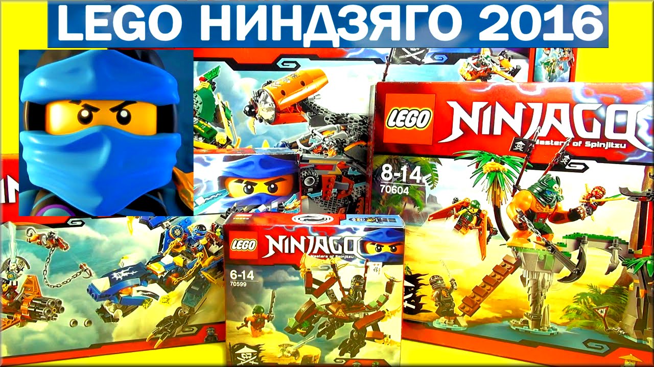 Лего ниндзяго наборы на валберис франшиза предложения для россии