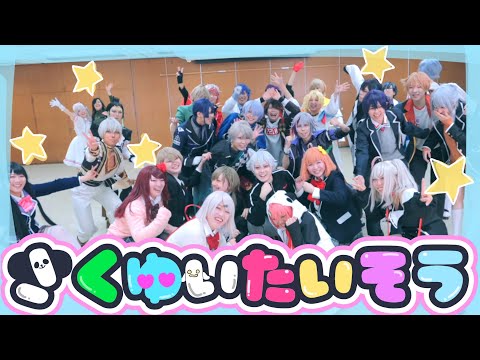 【にじさんじ】さくゆいたいそう踊ってみた【コスプレcosplay】