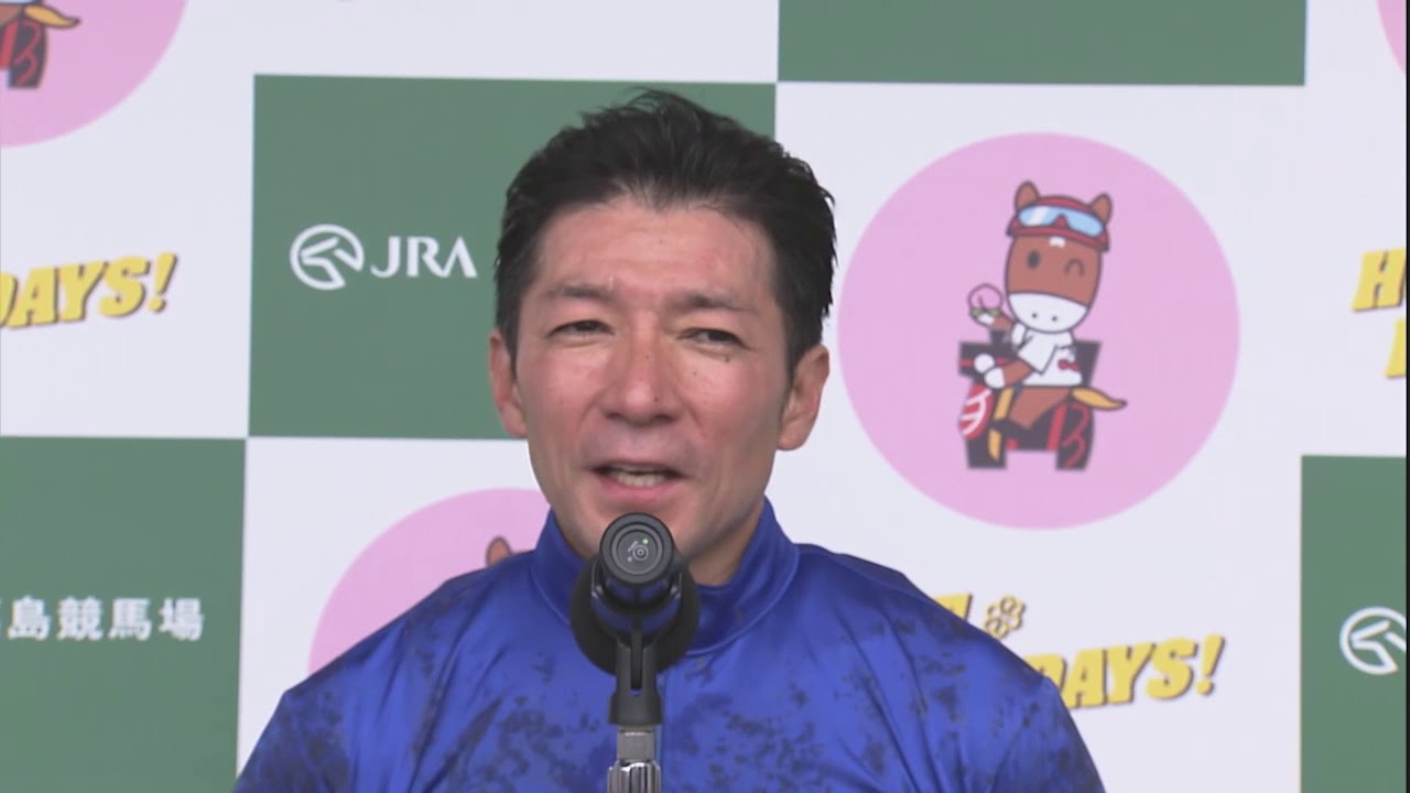 七夕賞」勝利騎手インタビュー 2週連続重賞V 内田博幸騎手 - YouTube