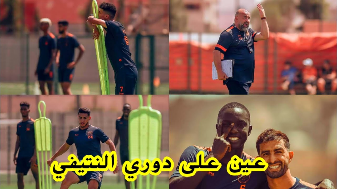 تغطية خاصة لدوري النتيفي وإطلالة على حظوظ فريق نهضة بركان وباقي الفرق المشاركة في الدوري