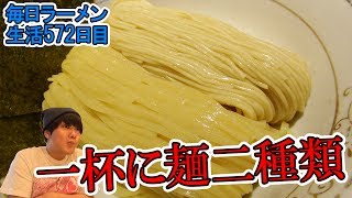 【ラーメン】細麺太麺を同時にすすってみたをすする 神田 勝本【飯テロ】SUSURU TV.第572回