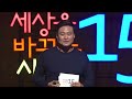 [매소드 특강] 왜 온라인 마케팅인가 성공 전략과 사례 분석