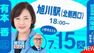 いきなり「まさる部」　今日の予定！2025/7/15（火）