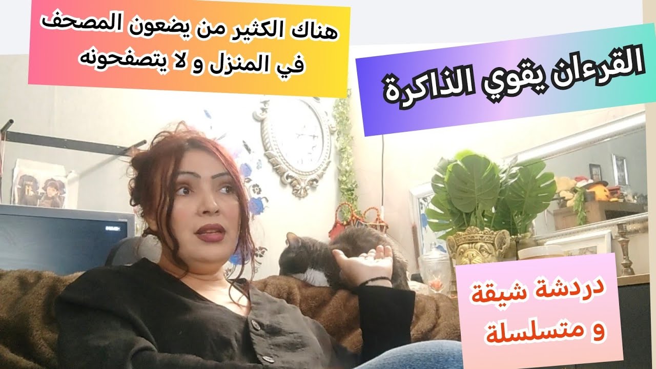 مواضيع متسلسلة /قراءة القرءان /الصدقة و فهم الحياة بمنظور واسع  