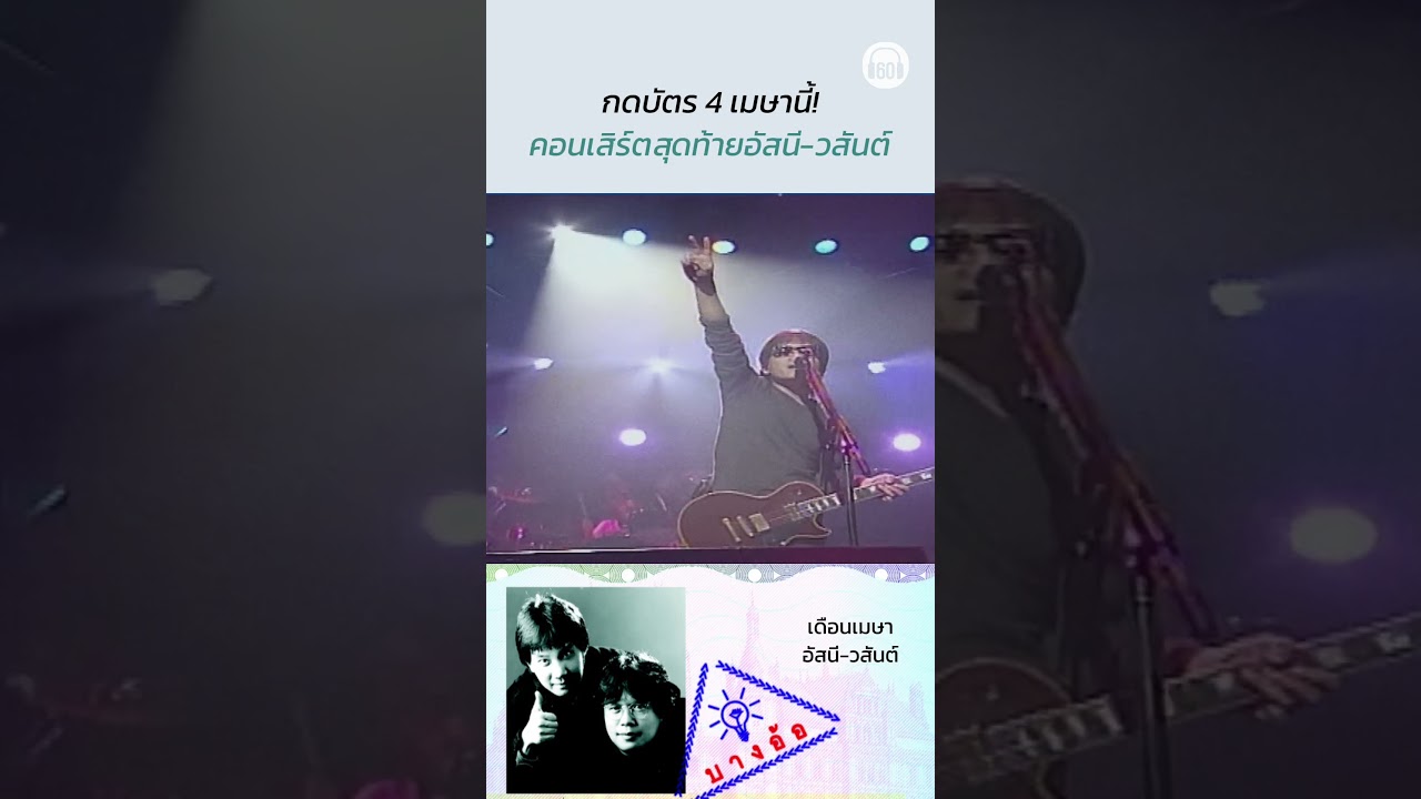 เตรียมตัวให้พร้อม ใครคิดถึงบรรยากาศแบบนี้บ้าง #อัสนีวสันต์