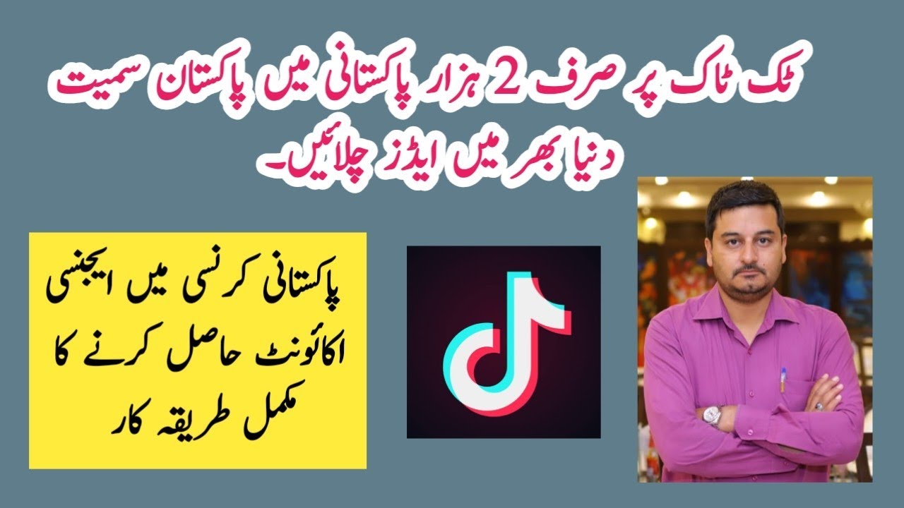 how to run ads on tiktok in pakistan | tiktok agency account pakistan ...