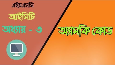 11. ASCII Code|H.S.C.|ICT|Chapter 3|