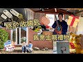 UK Manchester - 生活日常~ [終於收鎖匙🏠 舊業主嘅禮物] 🎁 臨搬出前做埋Boiler同暖氣系統檢查😭感動🥺💕