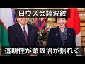 Why Japan Is Deepening Central Asia Ties: Supply Chains, Routes, and Risks