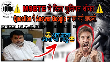 MSBTE Answer Not Found Problem Slove|MSBTEचा पहिला पेपर आज |MSBTE latest news,Final Year Exam Update
