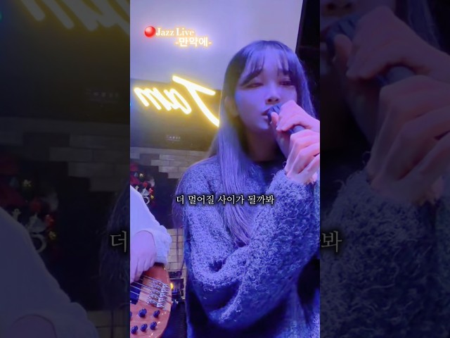 ????Jazz Live 만약에 신희