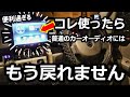 10.1インチの大画面・高コスパの多機能オーディオが凄かった!アンドロイド ディスプレイオーディオ【PORMIDO PRA101】DA64エブリイ