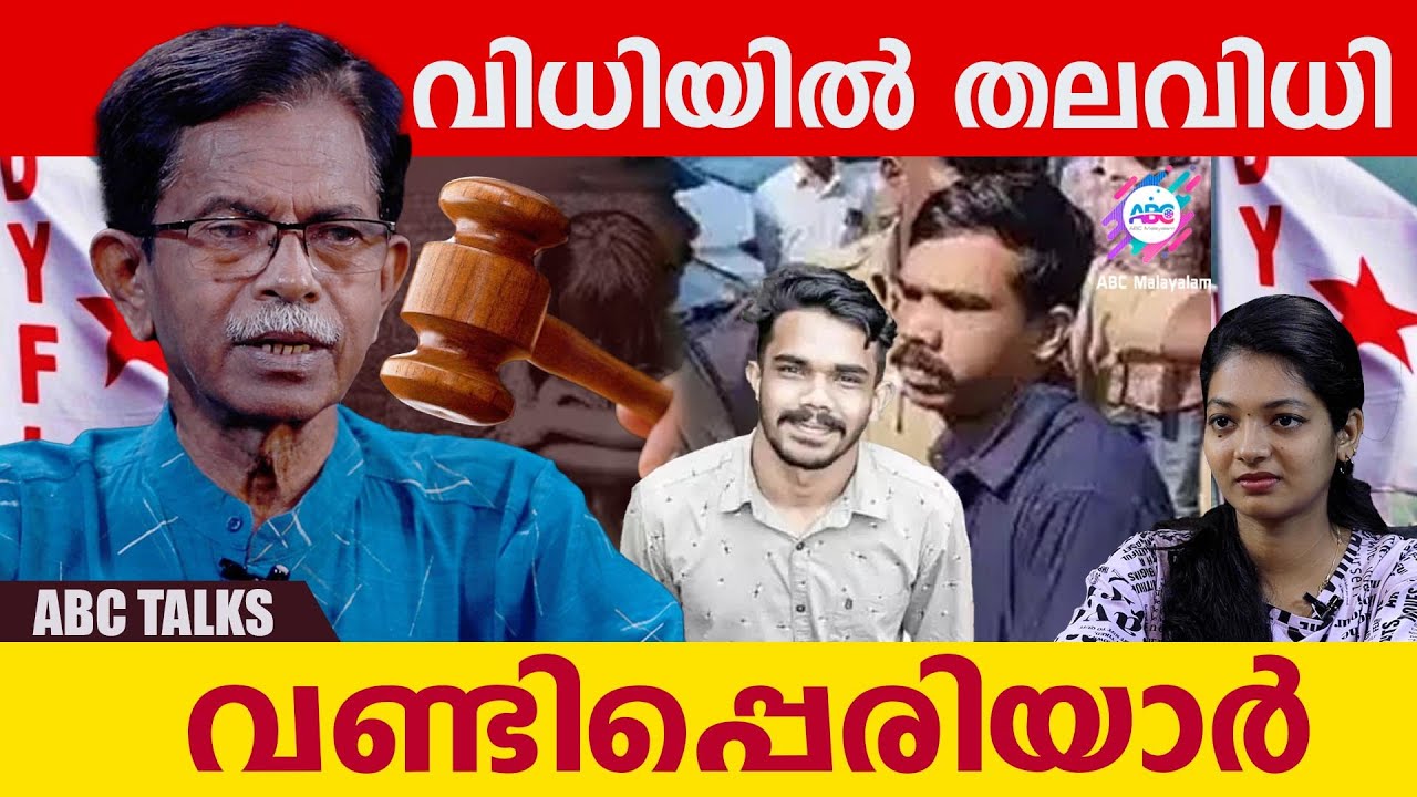 TG MOHANDAS ABC TALKS ABC MALAYALAM YouTube tg-mohandas-abc-talks-abc-malayalam-youtube
