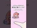 リズムに合わせて指をうごかしてね！うおむすめ × #thumbchallenge