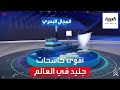 شركة روسية تصنع أكبر وأقوى كاسحات جليد في العالم