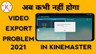 Kinemaster Exporting Problem 💔 After New Update ✅ | Error occurred while Exporting Problem It's Aj