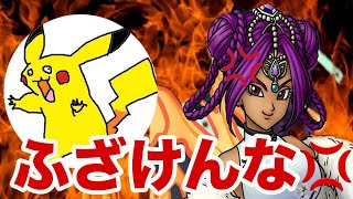【ドラクエタクト】緊急罰ゲームガチャ？ぜろチューの野望！
