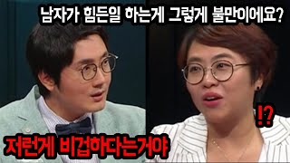 페미 교수에게 돌직구 날리는 정영진