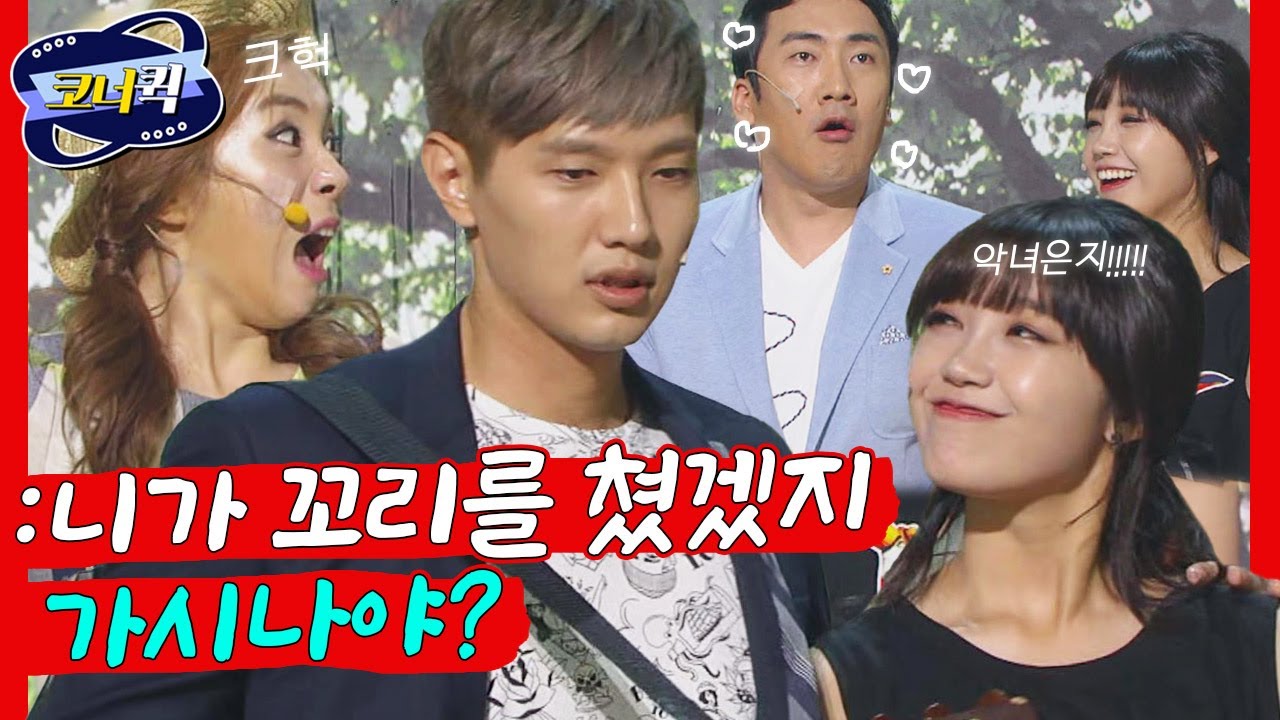 [크큭티비] 시청률의제왕 : 안나야 사귀자! 근데 나 다음주에 결혼해^^ (에이핑크 은지랑^^