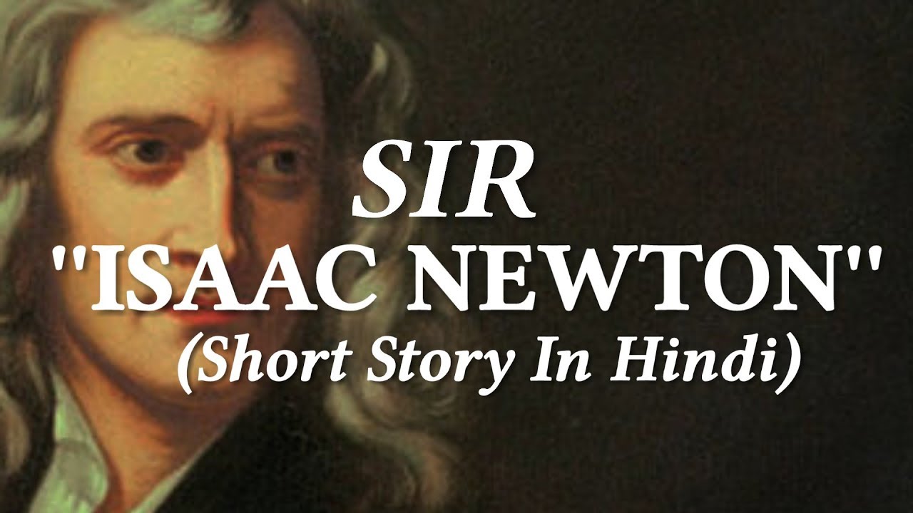 isaac newton essay in hindi