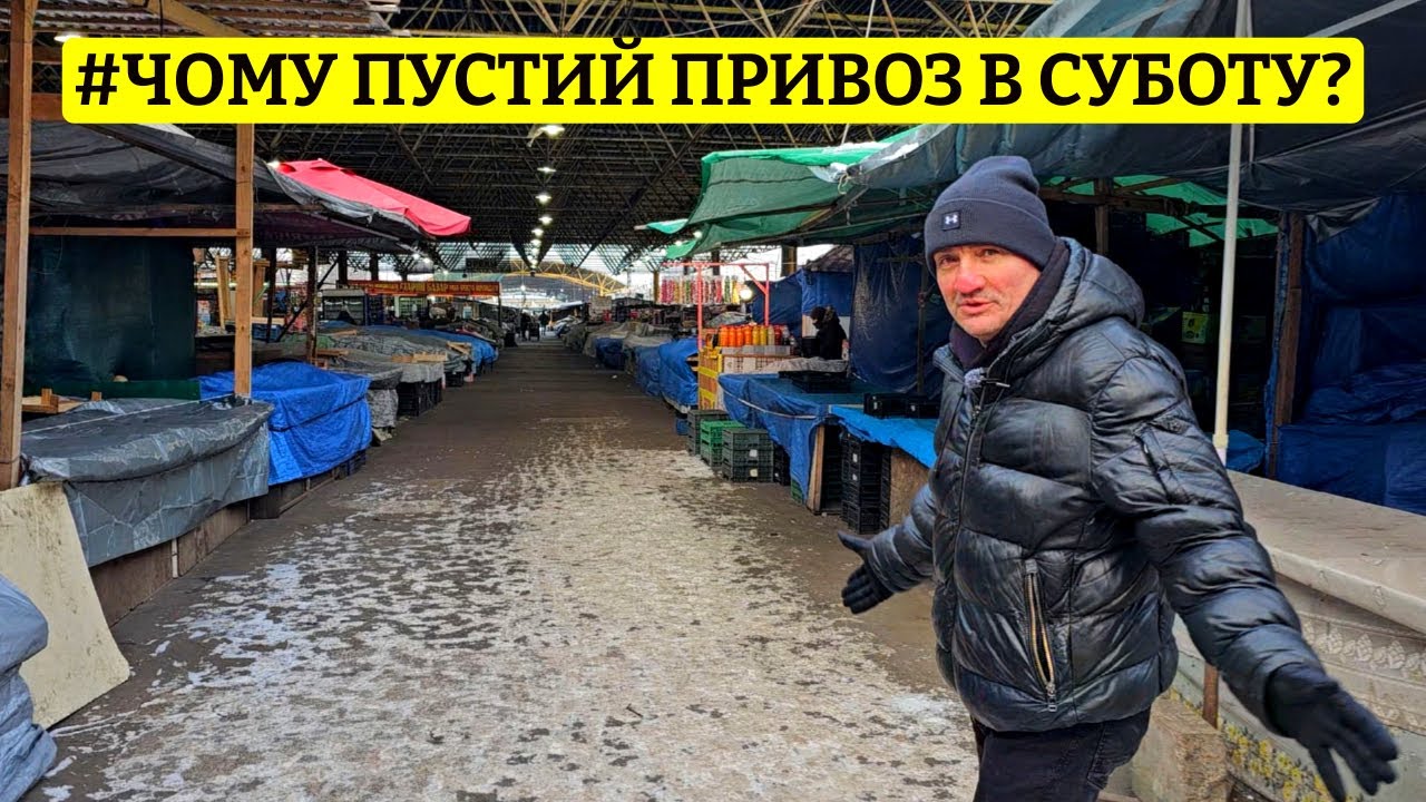 ⚓️ ОДЕСА БЕЗ СВІТЛА ❄️ −12℃ 💰 РЕАЛЬНІ ЦІНИ НА ПРОДУКТИ НА ПРИВОЗІ 🧺 ОГЛЯД ВІД САН САНИЧА 17.01.2026