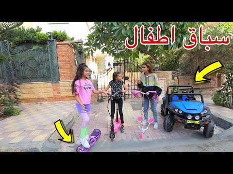 بنت صغيرة تلعب مع صحبتها في الشارع - شوف حصل اية !!