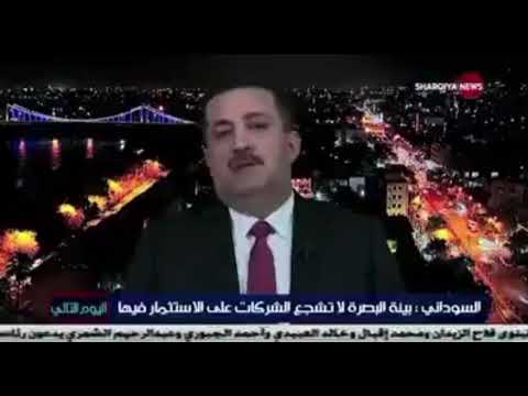 النائب محمد شياع السوداني الربط السككي مع اي دولة يمثل تفريط في مؤانئ العراق ولا يخدم المصلحة